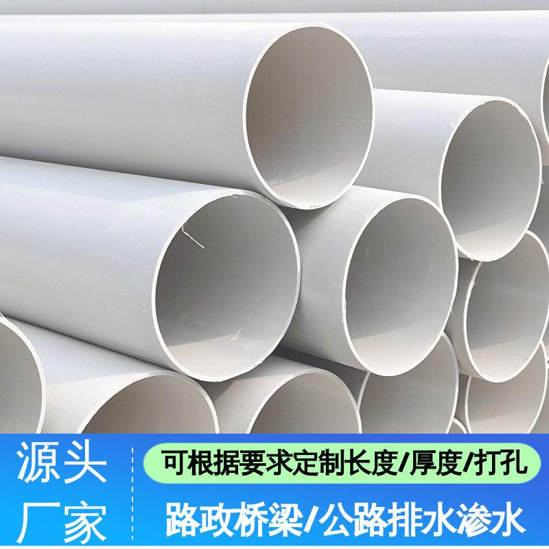 315pvc管pvc塑料管子硬管工程项目楼房屋面pvc排水管160mm