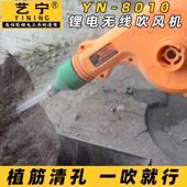 艺宁吹风机植筋吹孔清孔鼓风机充电式 锂电多功能无线大功率除尘器