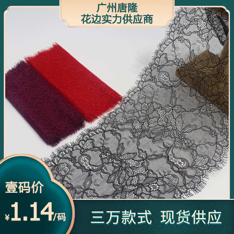 弹色无辅料窗帘多花边睫毛蕾丝双边唐diy服装 19cm隆波浪花边轻薄