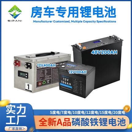 【大容量】厂家12V48v房车系统专用磷酸铁锂电池5度电10度电