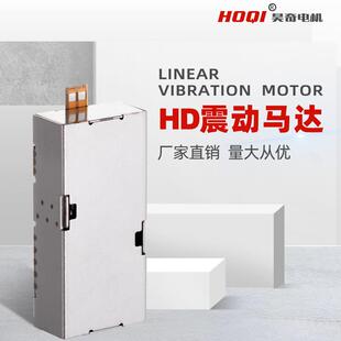 HD线性震动马达手机vive头盔大型电子震动器小型马达手机扁平马达