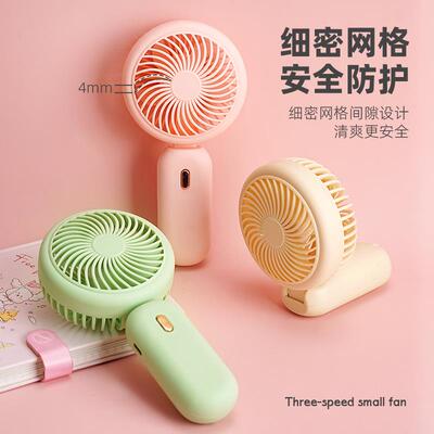 奶油风圆头手持USB充电迷你电风扇 便携90度折叠桌面风扇minifan