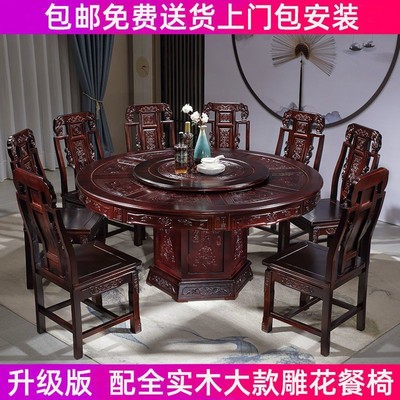 全实木餐桌椅中式仿古大户型雕花大圆桌家用饭桌带转盘餐桌椅组合