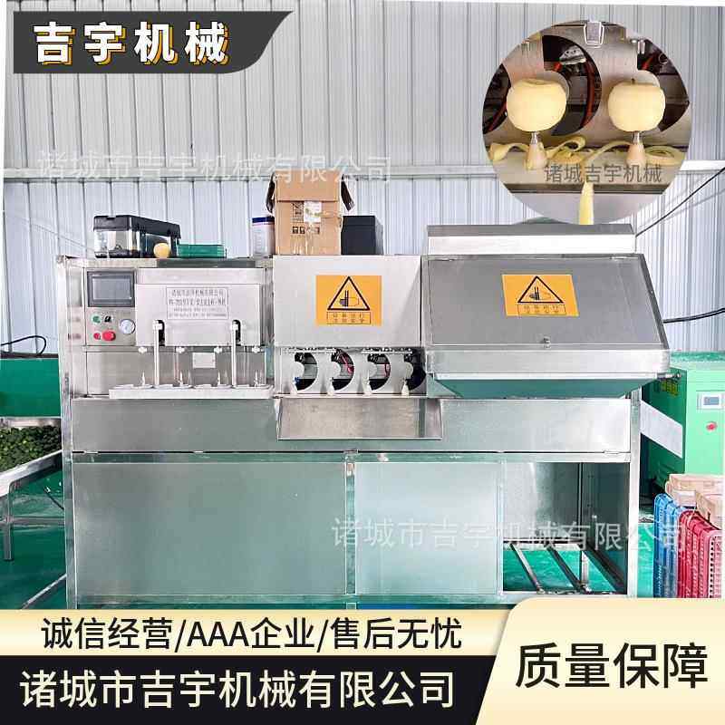 苹果去皮去核设备去皮去核一体机全自动削皮捅芯分瓣一体机设备