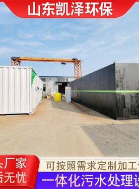 农村生活污水处理设备一体化污水处理设备医院污水处理设备