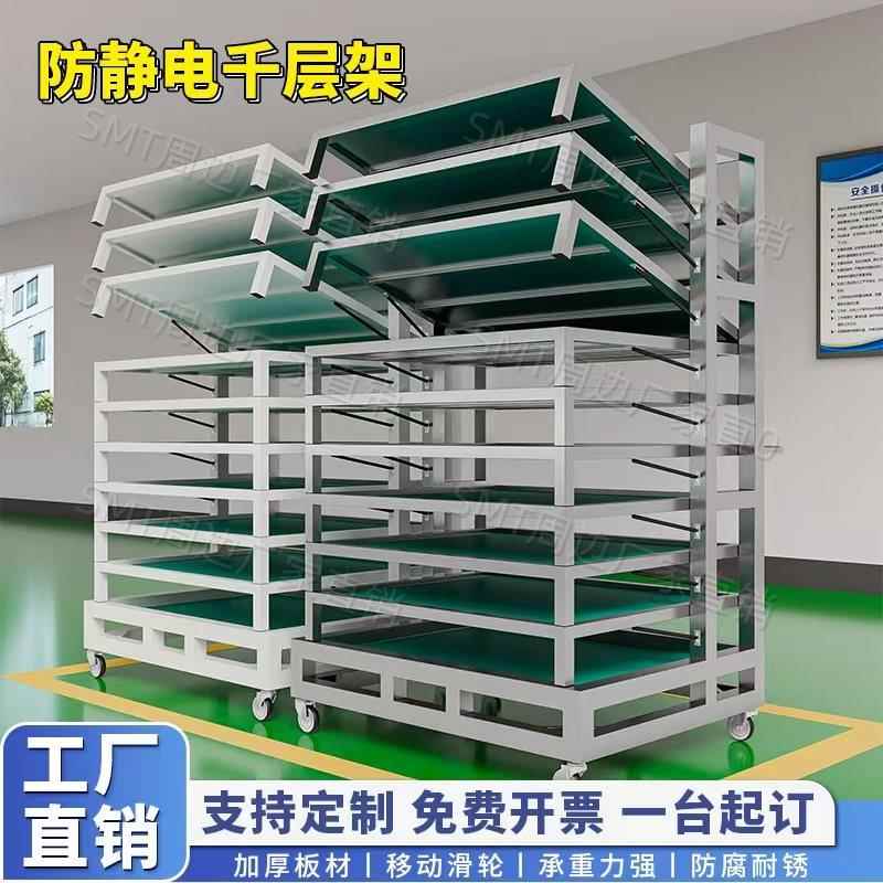 重型不锈钢千层架翻转式千层车仓储货架防静电周转车PCB板存放架