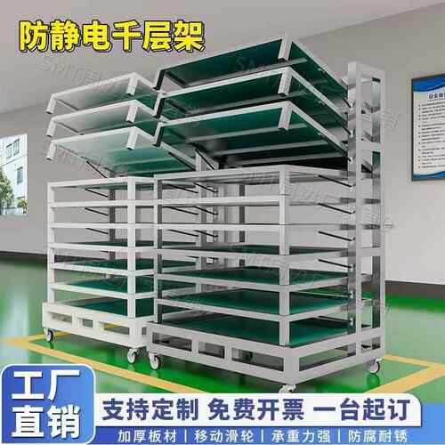 重型不锈钢千层架翻转式千层车仓储货架防静电周转车PCB板存放架