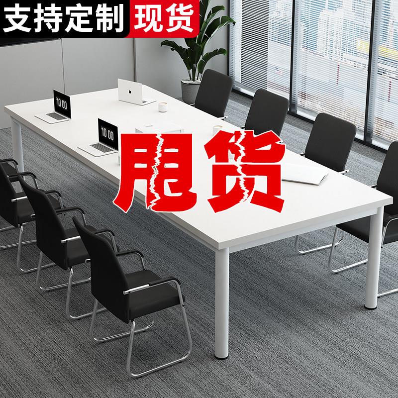 简易会议桌长桌办公家俱长条桌培训桌简约现代洽谈桌职员办公桌子