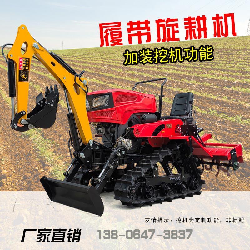 水旱两用履带旋耕机小型耕耘机水田农耕机农用耕地水田除草水田拖