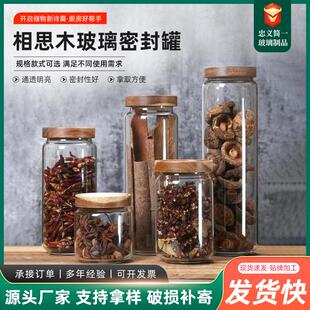 玻璃罐带盖食品级果酱辣椒酱密封罐带盖玻璃瓶子加厚透明泡酒耐热