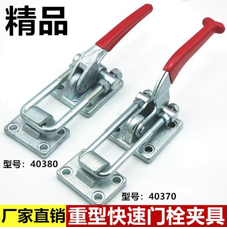 重型搭扣门栓式快速夹具拉紧器工装夹钳机械锁扣锁夹自锁40370
