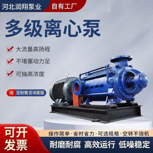 高温高压多级泵D6-25x3自来水给水泵单吸分段式清水泵