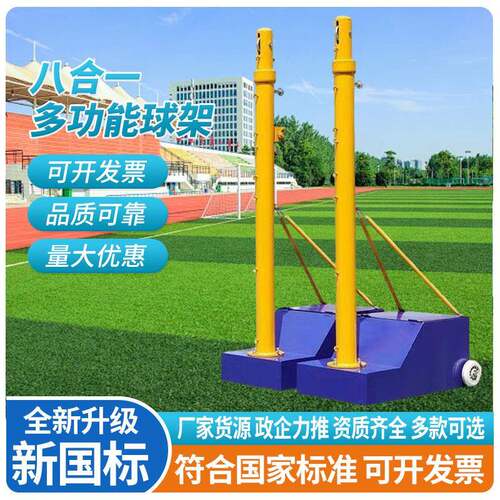 工厂直供羽毛球网架户外便携运动标准可移动网架标准比赛排球柱