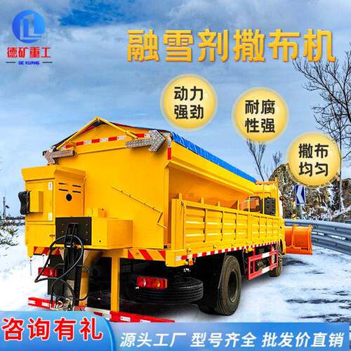 融雪撒布机 车载悬挂式路面融雪除冰撒盐车 立方车载道路撒盐机