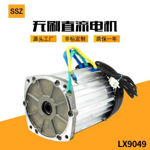 电动三轮车电机大功率拉货72v000w马达水电三轮车无刷直流电机