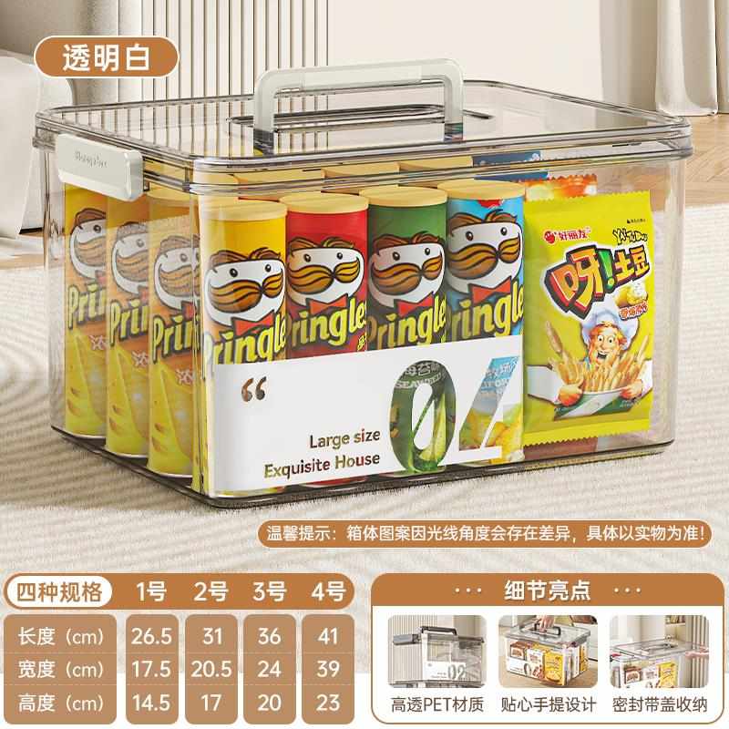 塑料工具家用后备箱整理收纳盒收纳盒箱手提车用物玩具透明储杂物