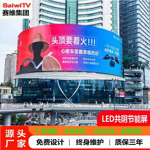 防全彩LE共D阴节大屏幕户能外广告屏裸眼3Dled水显示屏赛维888