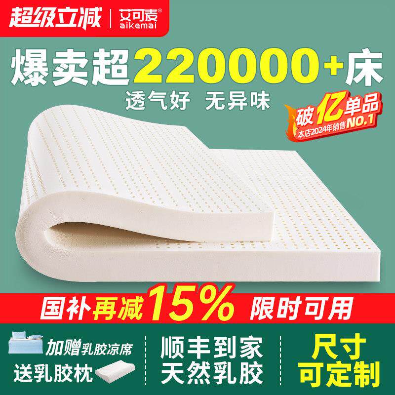 乳胶床垫泰国天然橡胶家用软垫学生宿舍单人专用榻榻米床垫定制