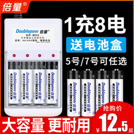 倍量5号充电电池套装 5号电池充电器配4节可充电电池5号可充7号 AA型儿童玩具剃须闹钟大容量五号电池闹钟