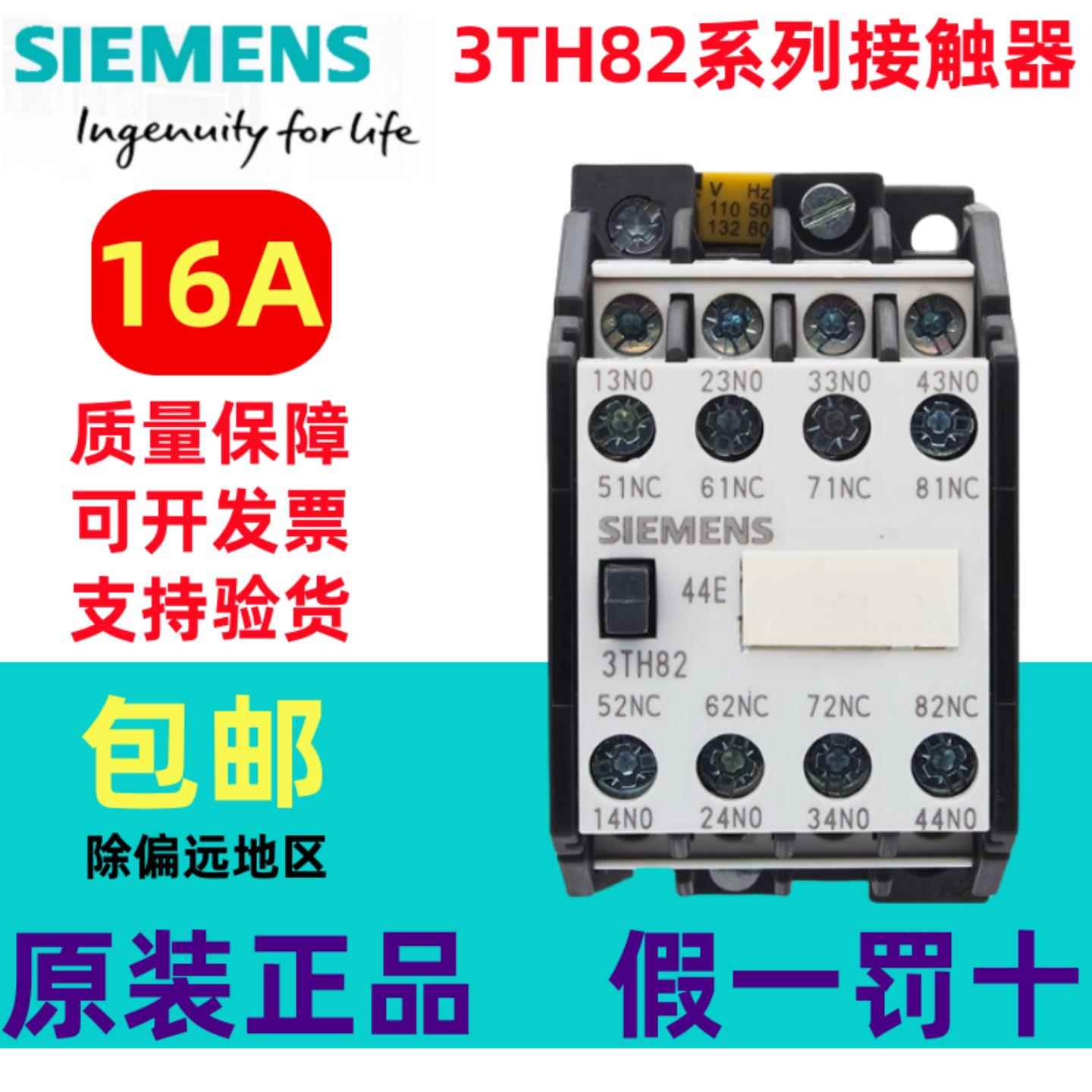 原装正品西门子3TH82交流接触器3TH8244E/62E/53E/80E-0XM0现货