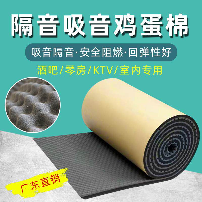 隔音棉背胶墙体隔音板室内卧室家用消音ktv录音棚墙贴降噪吸音棉