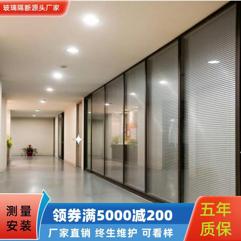办公室玻璃隔断铝合金型材双层钢化玻璃高隔断磨砂百叶轻便耐用