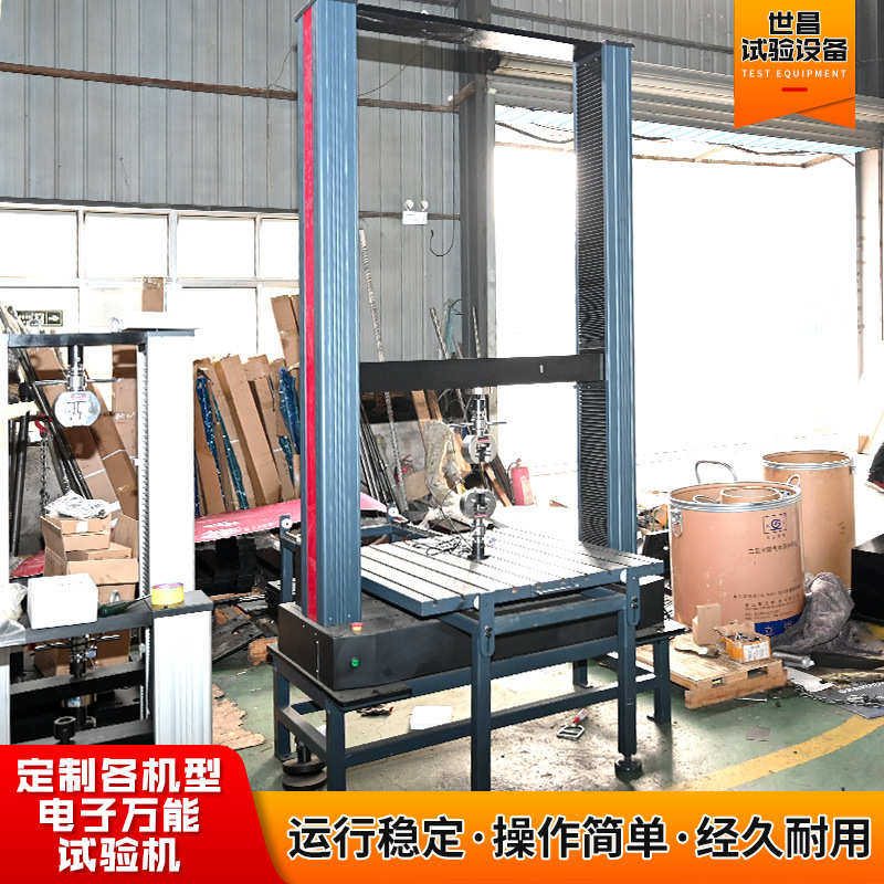 各机型电子万能试验机厂家制作压力弯曲10吨拉力试验机电子试验机,机械设备,试验机,淘宝优惠券,粉丝福利购,淘宝优惠卷