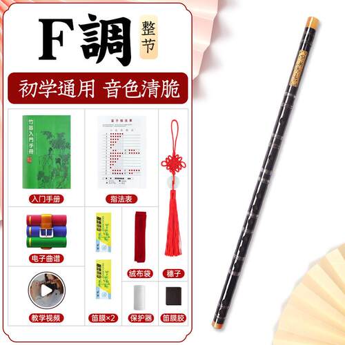 新款业竹笛子儿童初学成人零基演础入门乐器专学调生E精制奏F古风
