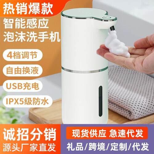 新款P18D自动感应皂液器泡沫洗手液机皂液器壁挂式自动感应洗手机