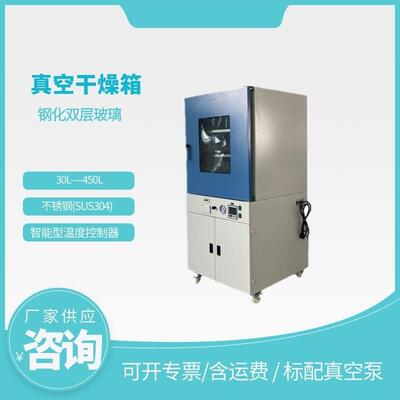 ZSG-Z450A电热恒温干燥箱实验室干燥箱(450L)
