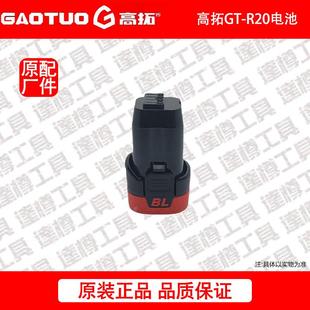 R20研琦欧胜原装 高拓GT 配件锂电钻电机开关夹具齿轮箱电池机壳