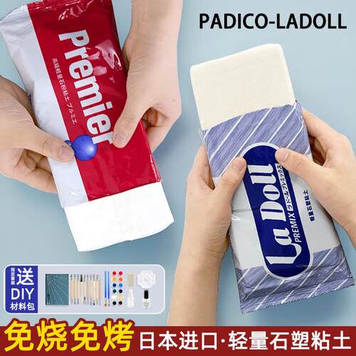 ladoll蓝包石塑黏土手工diy泥塑玩具材料包软陶泥手办专用轻粘土