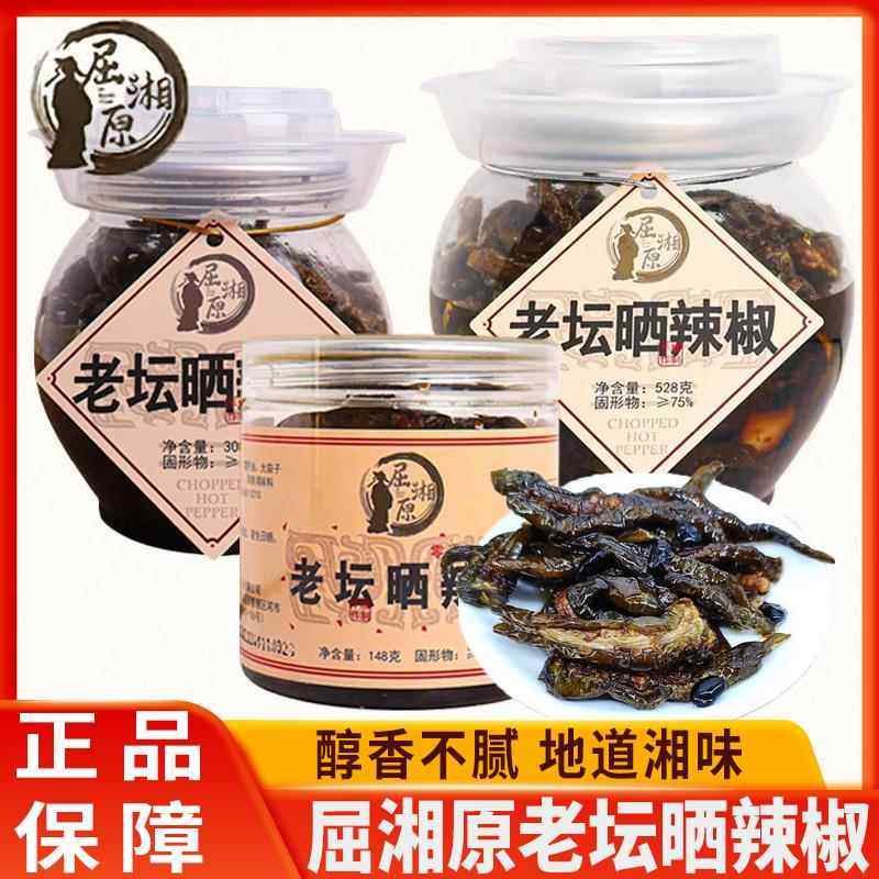 屈湘原老坛晒辣椒干辣椒湖南岳阳特产开胃下饭菜拌饭拌面农家菜,粮油调味/速食/干货/烘焙,辣椒酱,淘宝优惠券,粉丝福利购,淘宝优惠卷
