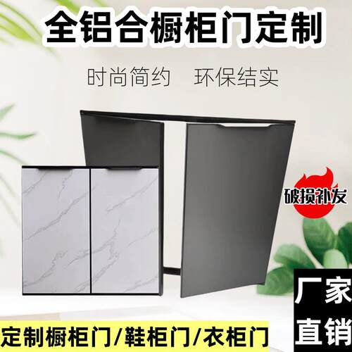 竹炭板厨房柜门带框磨砂灰 定制高耐用全铝合金门板 自装厨柜门