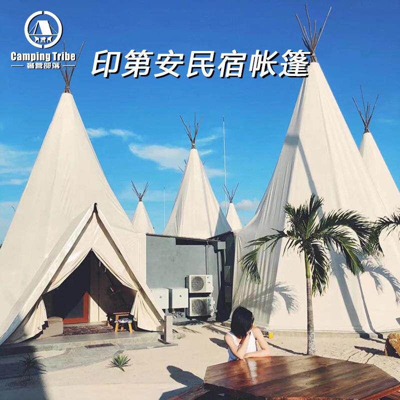 大型印第安酒店帐篷户外双层景区保暖帐篷一室一厅金字塔营地帐篷