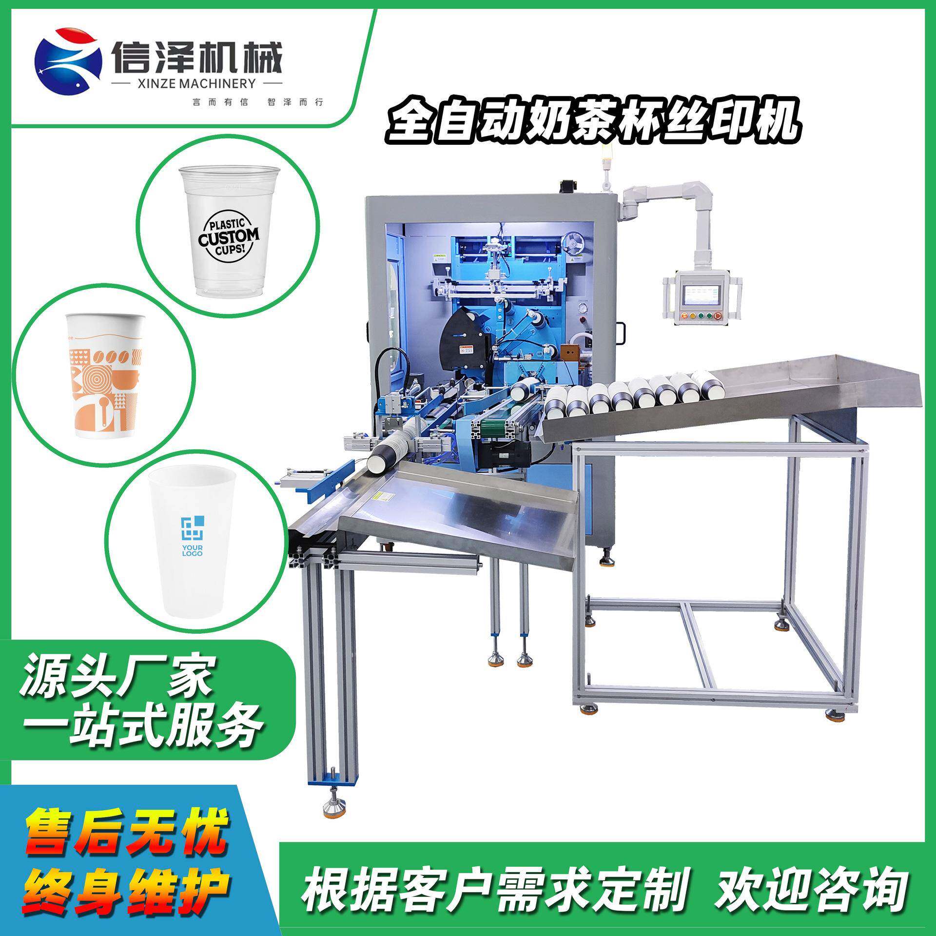 全自动套色奶茶杯丝印机可印咖啡杯纸杯PP杯玻璃杯带有计数功能