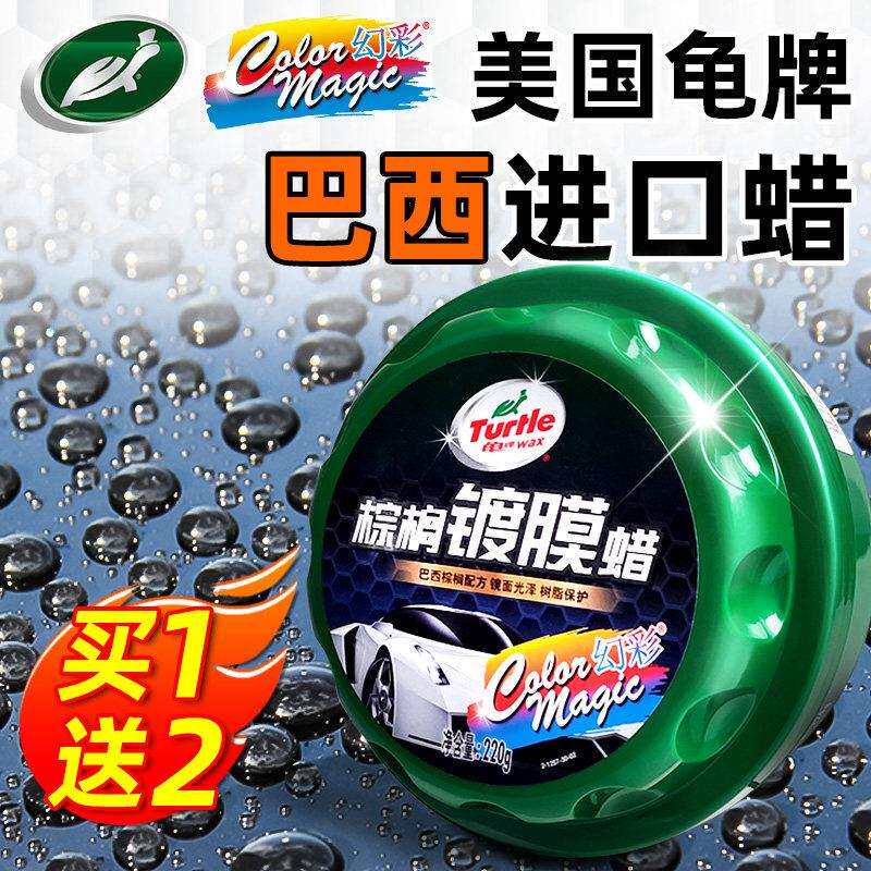 汽车蜡打蜡保养上光白色黑车通用镀膜光棕榈固体蜡车用抛光