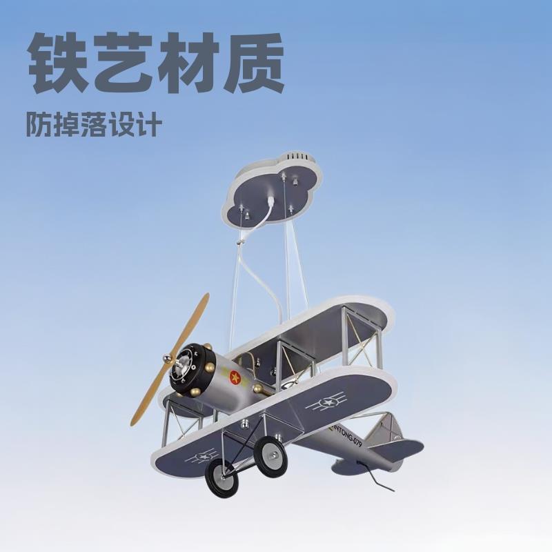 铁艺飞机灯儿童房卧室房间吊灯战斗机银白卡通造型灯具