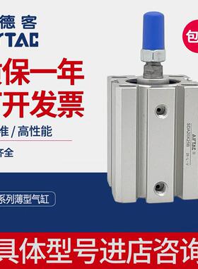 亚德客正品薄型气缸SDA32/40/50/63X5X10X15X20X30X35X40X50X60SB