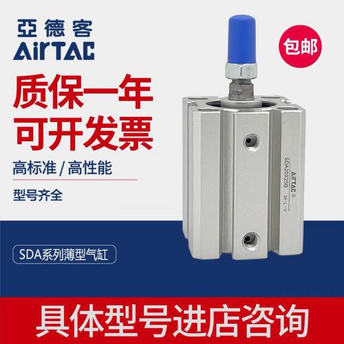 亚德客薄型气缸SDA12/16/20/25*5X10X15X20X25X30X40X45X50X60S B