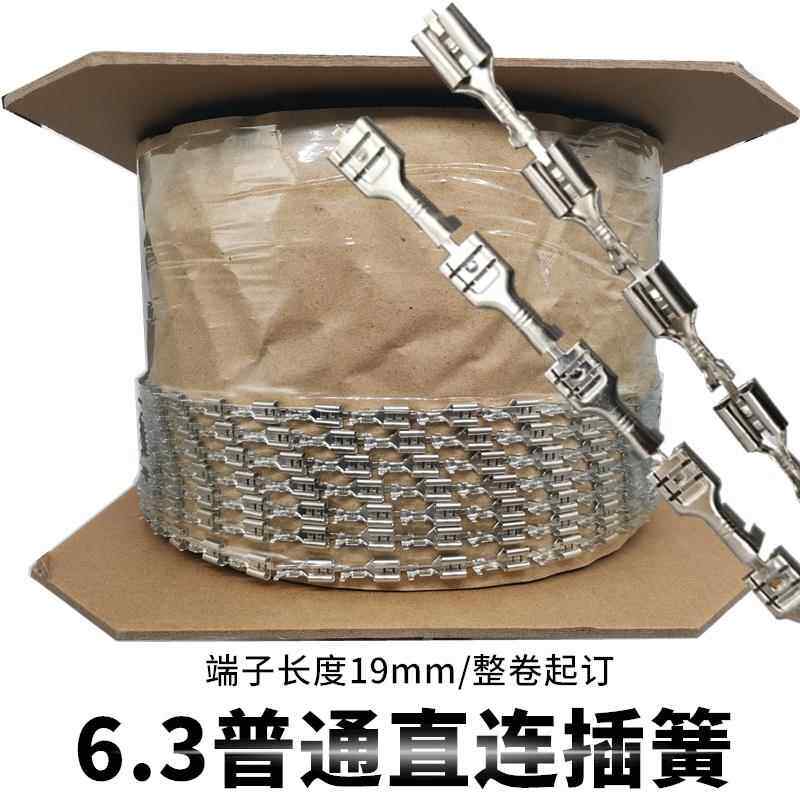 6.3*0.8插簧 插片250母插簧 直连端子250插簧母端子黄铜/镀亮锡