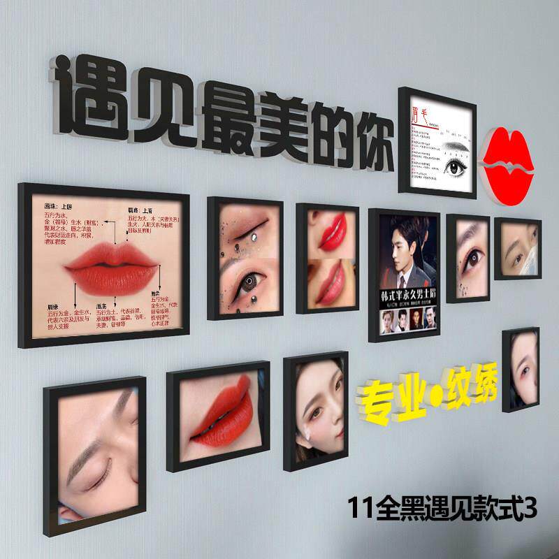 正品眉、眼画、唇装饰海画挂画纹身海报报海墙报半永久性壁画壁美