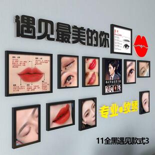 正品眉、眼画、唇装饰海画挂画纹身海报报海墙报半永久性壁画壁美
