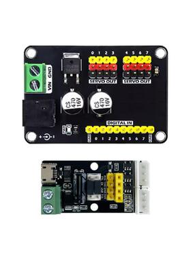 串口PWM舵机外部供电模块舵机电源信号转接板调试板s90mg996/995