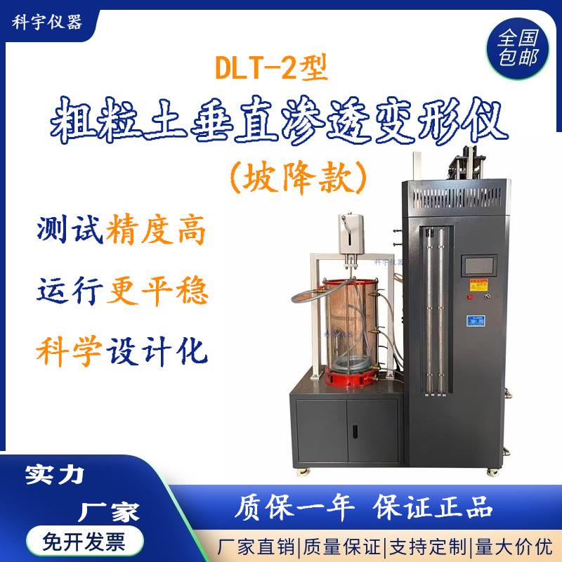 粗粒土垂直shen透试验机丝杠数显式压力试验机混凝土压力试验机