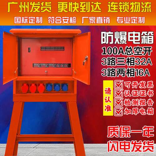 220v380v建筑工地临时一级二级三级装修工业防爆防水插座箱配电箱