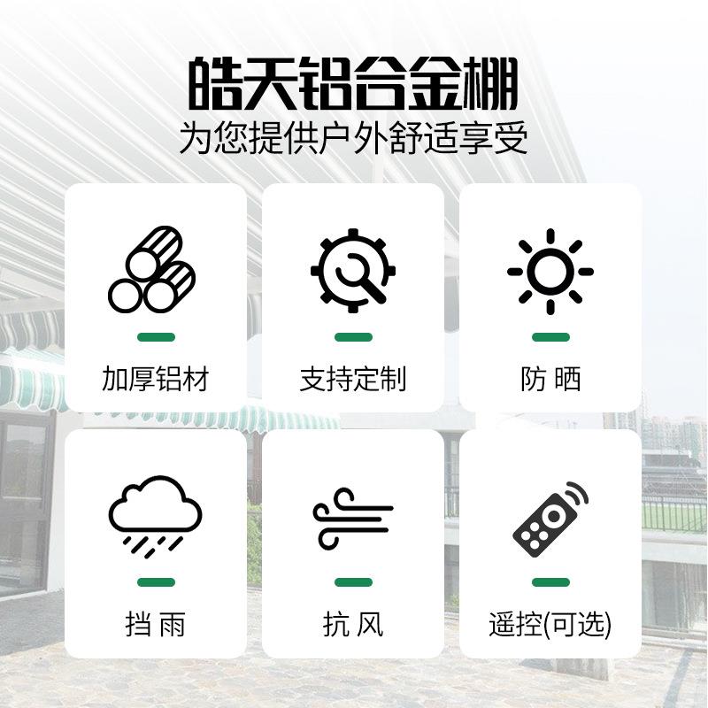 新款直销铝合金电动遮阳棚室外折叠推拉雨篷户外广告帐篷阳台伸缩