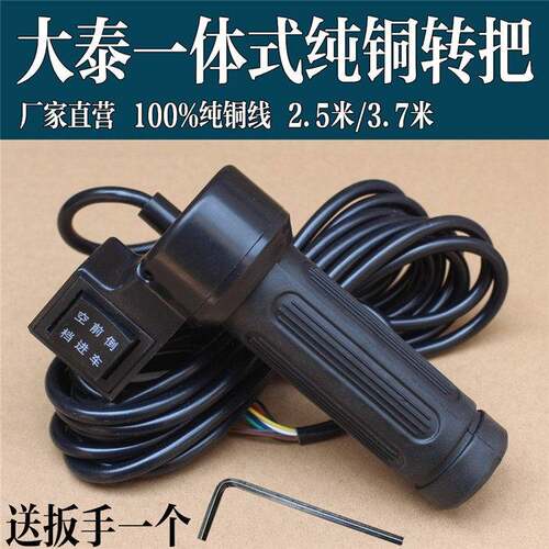 电动三轮车无刷转把控制器调速手把倒顺开关电动车转把配件