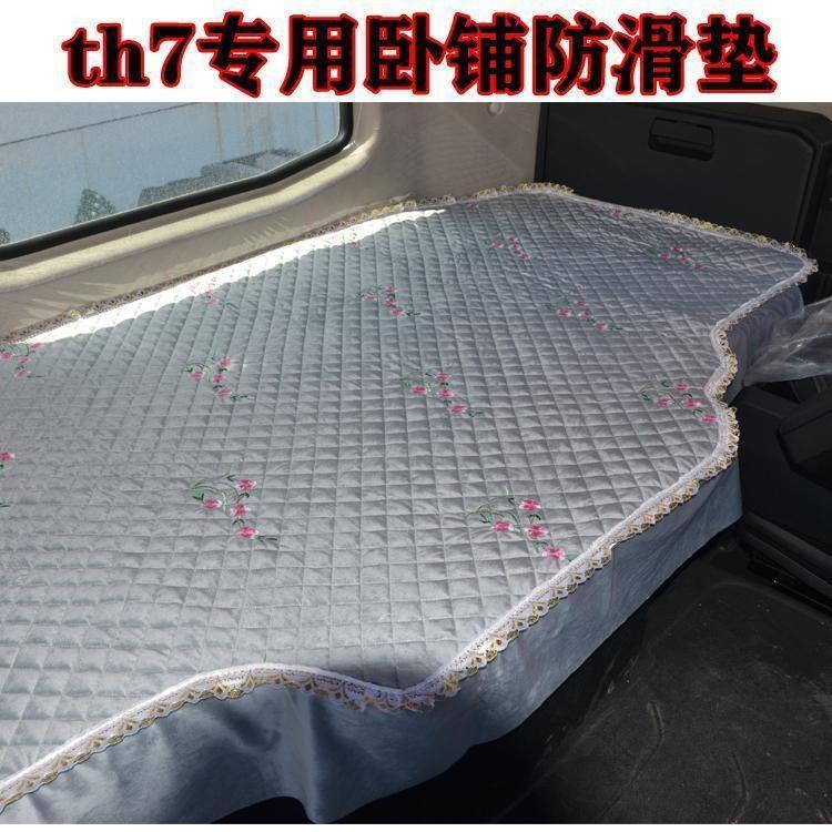重汽豪沃th7货车卧铺垫自动挡HOWO货车用品专用四季后排上下铺