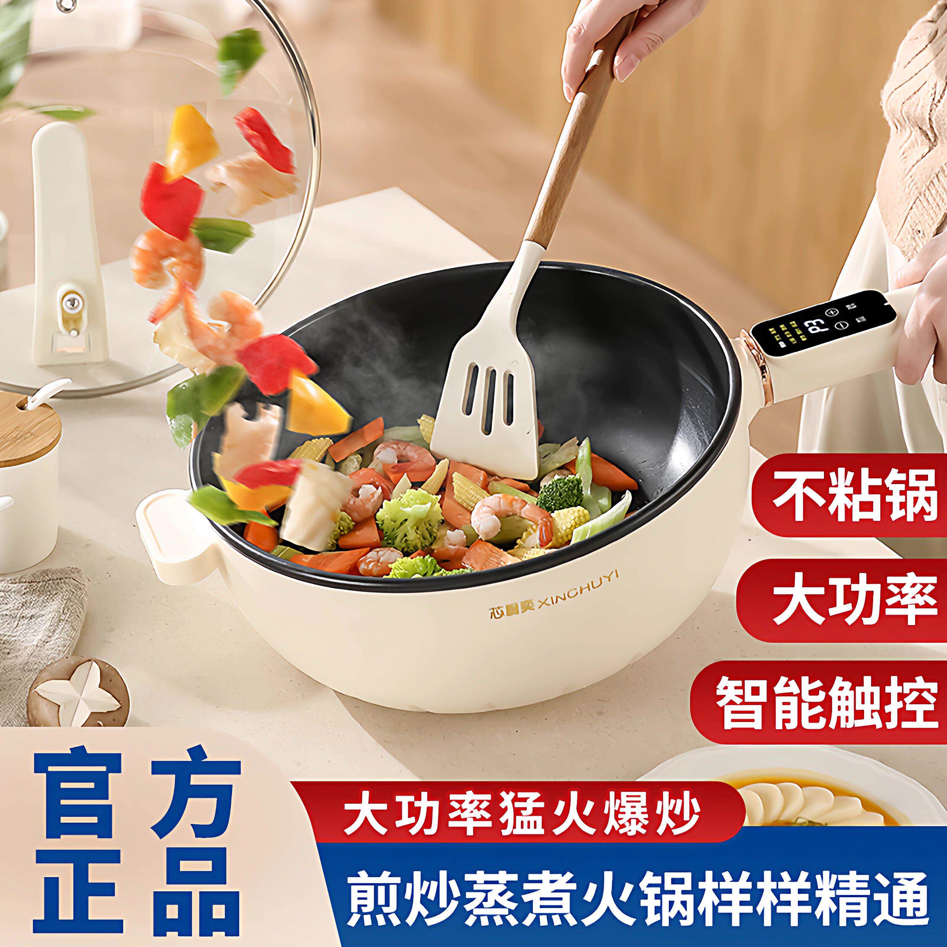 多功能电炒锅家用电炒菜锅一体式插电宿舍大功率电炒锅不粘锅煮锅
